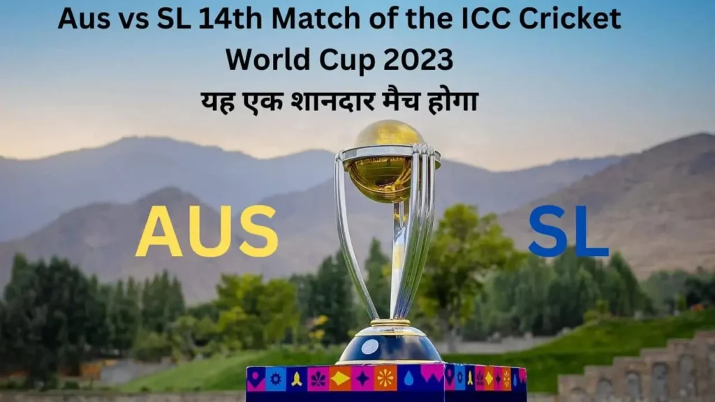 Aus vs SL 14th Match of the ICC Cricket World Cup 2023