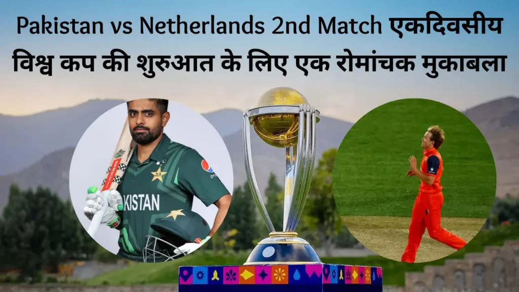 Pakistan vs Netherlands 2nd Match ICC World Cup 2023