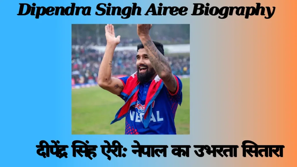 Dipendra Singh Airee Biography