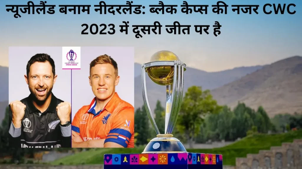 New Zealand vs Netherlands, ICC Cricket World Cup 2023, 6th Match Preview and Prediction